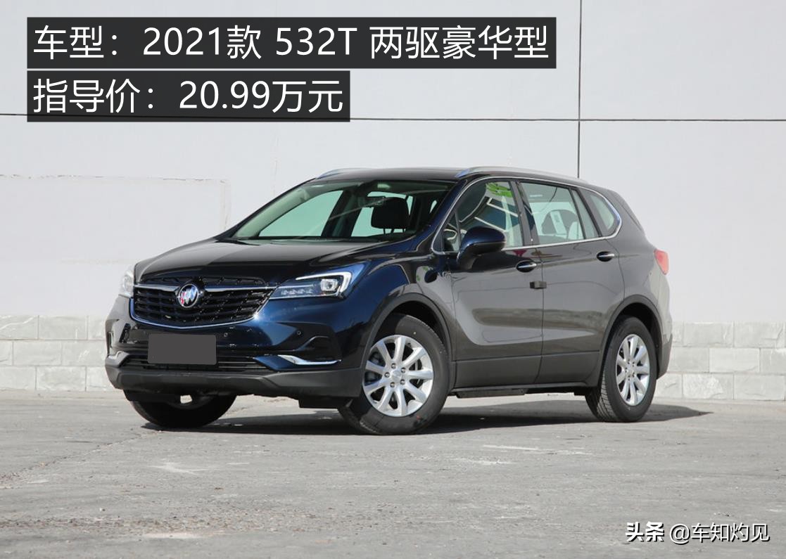 搭载1.5T+7DCT，经济实用的合资SUV！实拍体验2021款别克昂科威