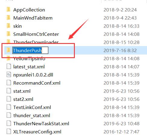 禁用迅雷极速版升级,迅雷极速版关闭迅雷x自动升级