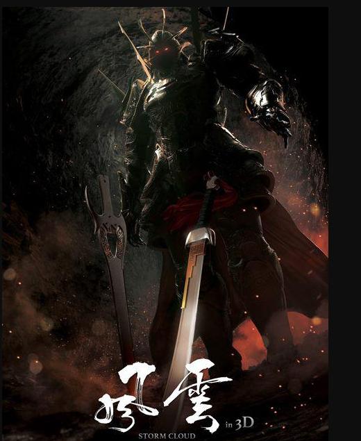 风云3之断浪古天乐,风云雄霸天下之断浪古天乐