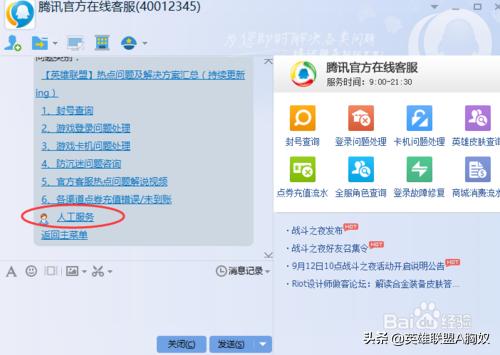 如何注册lol防沉迷,lol怎么更改绑定身份证号