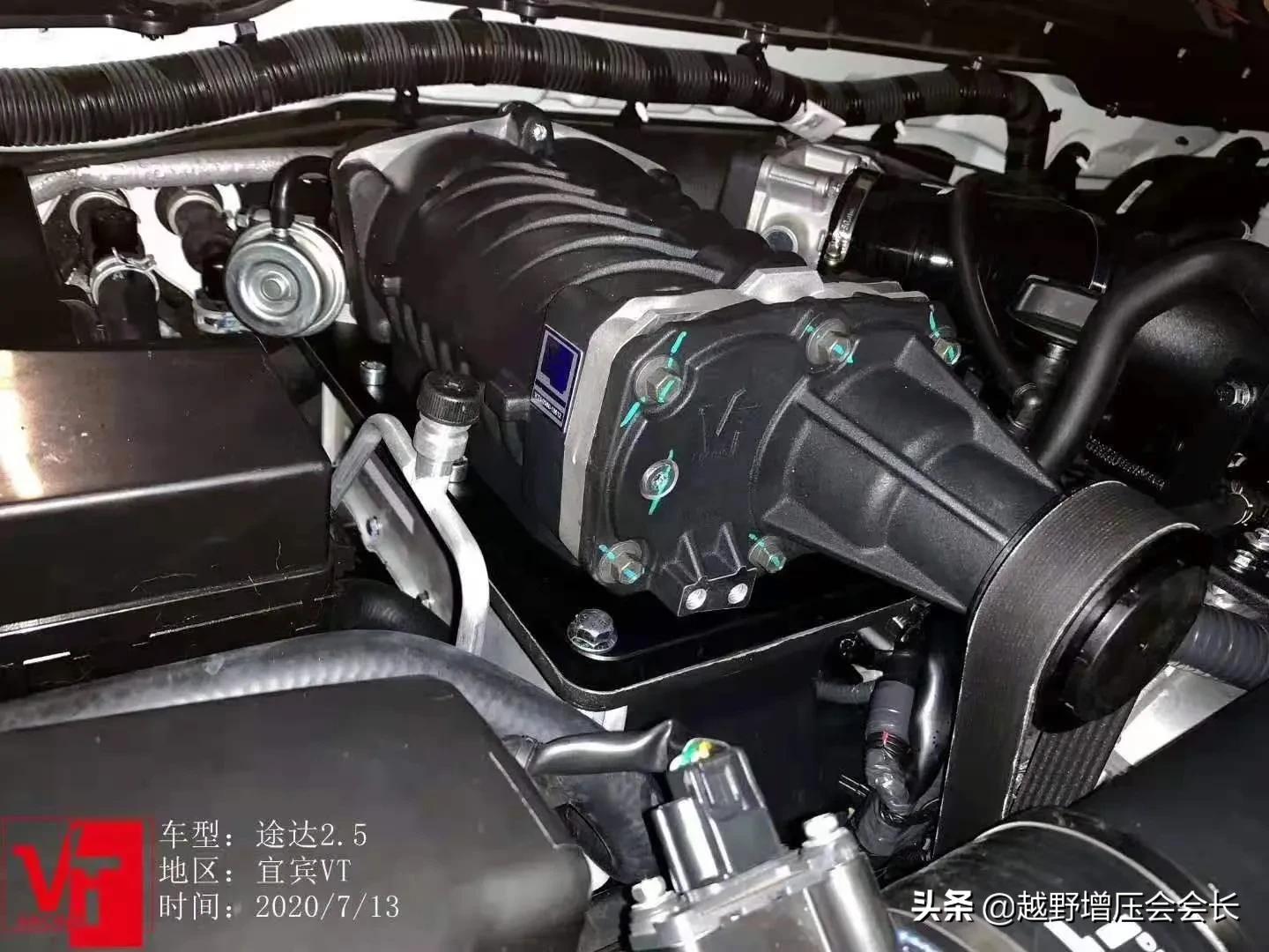 途达2.5加装Vt体验,途达改装楼兰机械增压可以吗