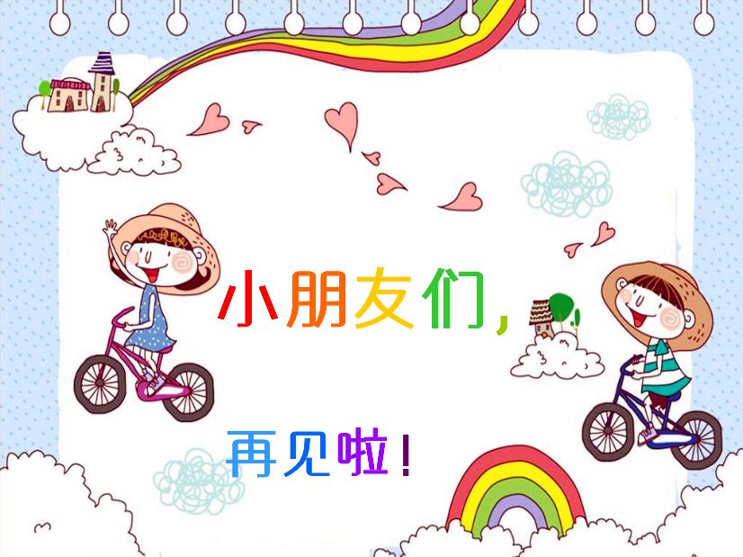 骞煎効鍥仴搴疯椽鍚冪殑钃濈溂鐫沺pt璇句欢,淇濇姢鐪肩潧鏁欐澶х彮鍋ュ悍ppt