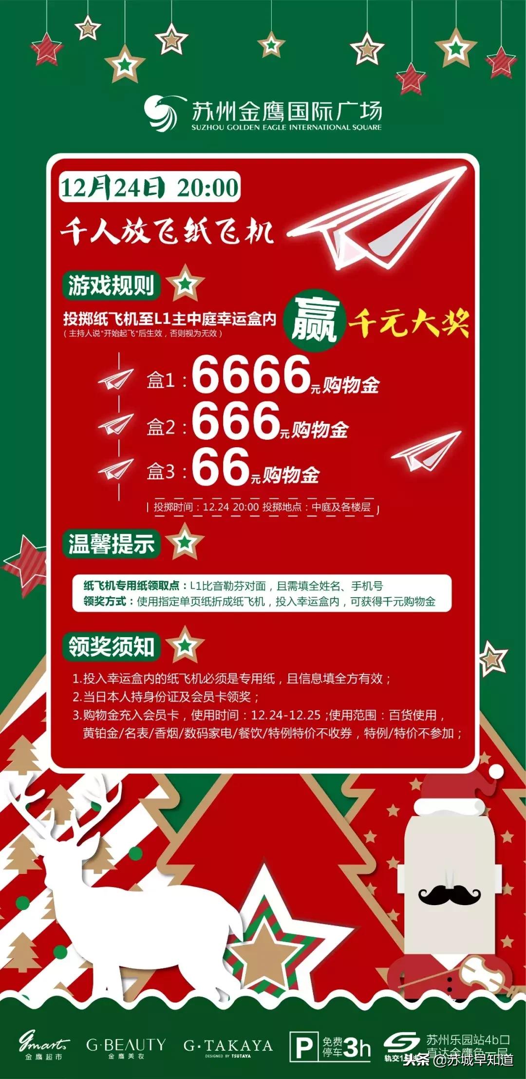 「刚刚」圣诞“壕”礼已爆仓，速来取件！