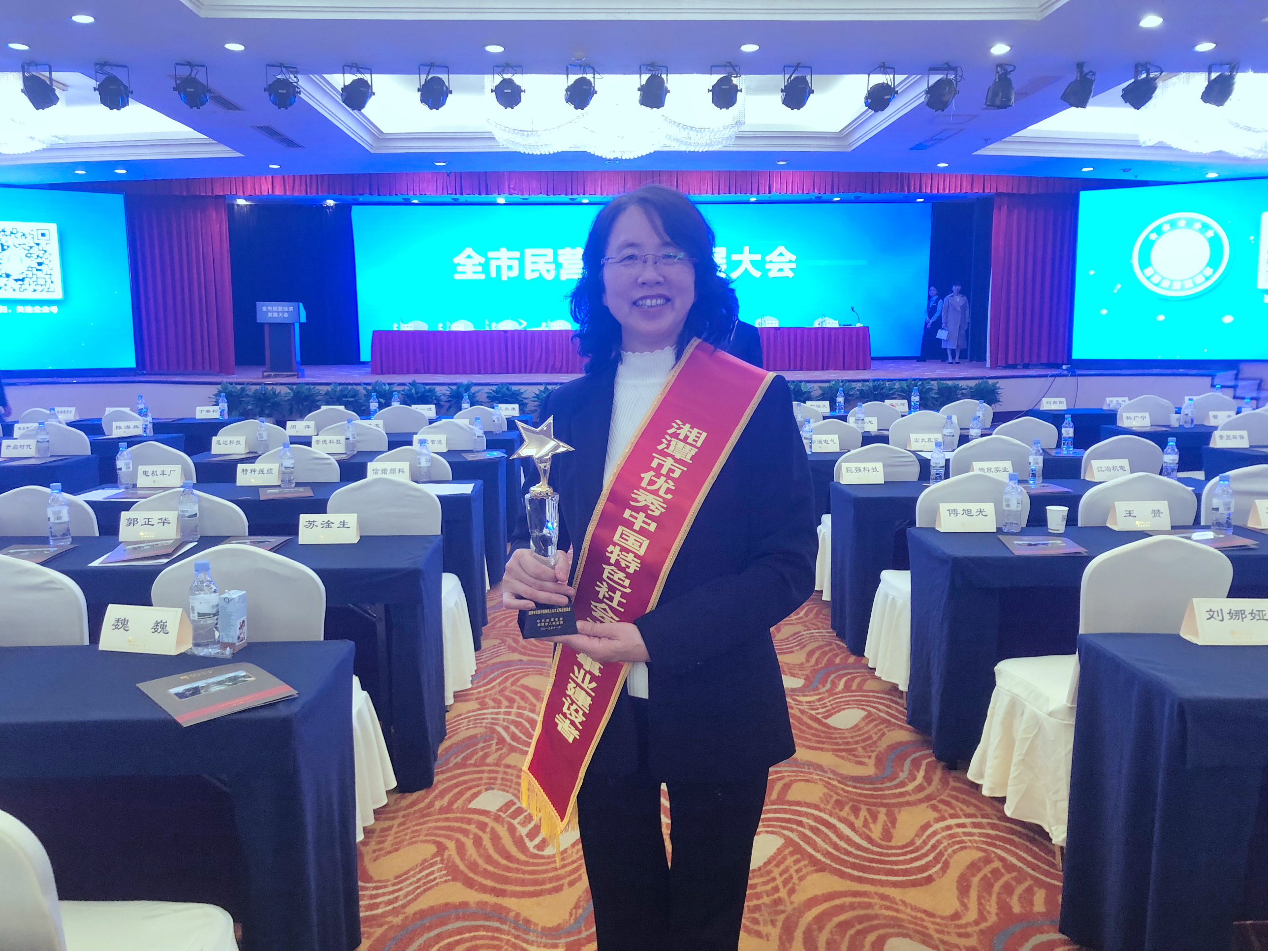 韶山毛家食品有限公司董事长毛桃芝获表彰