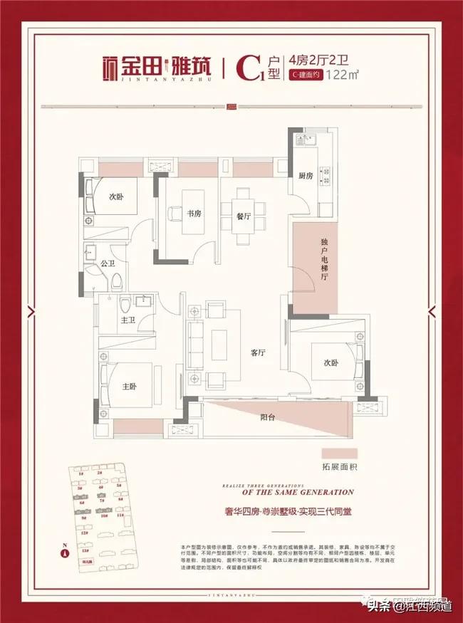 吉安市中芯城区某盘,4980元/㎡起住学区3房