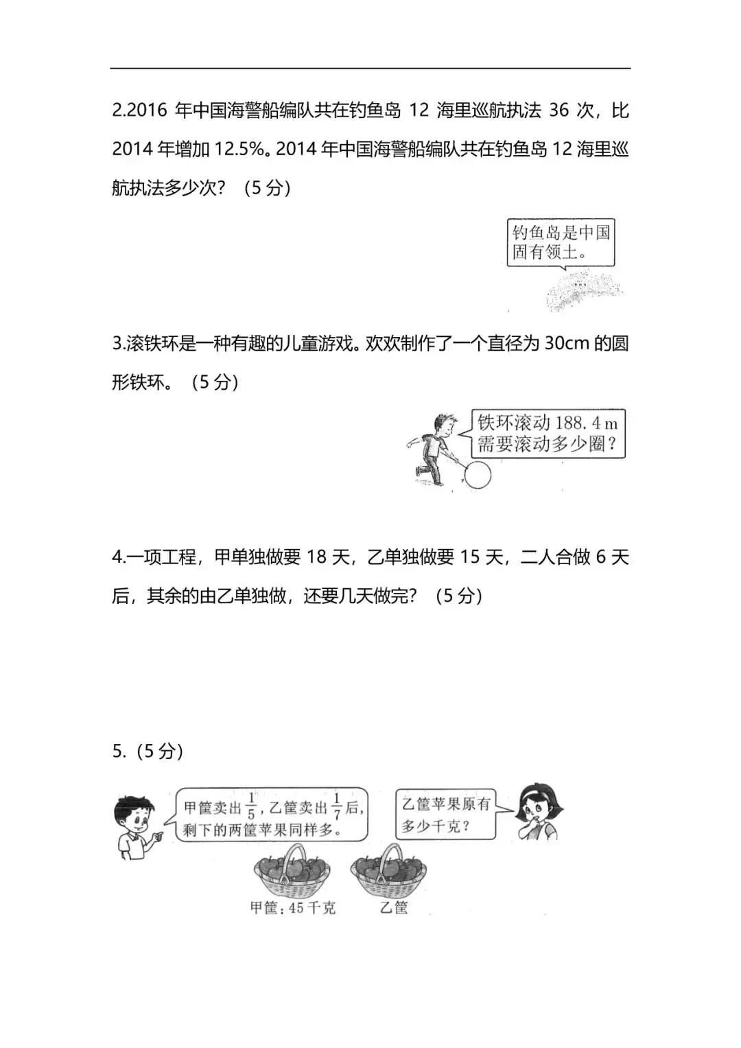 六年级上册数学期末复习重点讲解,新人教版六年级数学上册期末试卷