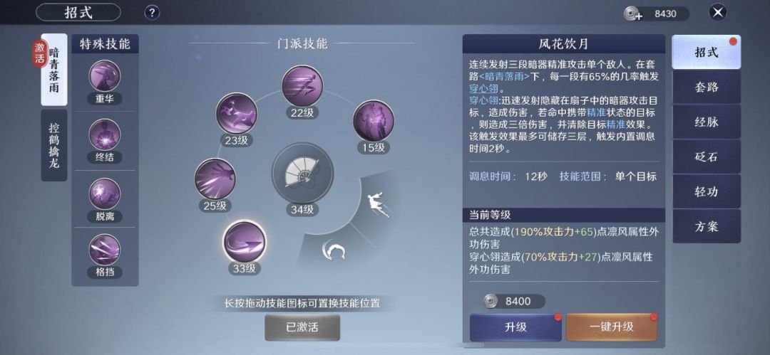 天刀手游潜藏武器,天刀手游玩的什么