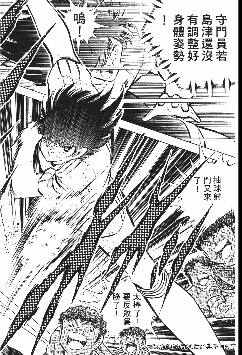 02足球小将52下,足球小将重制版初中篇128