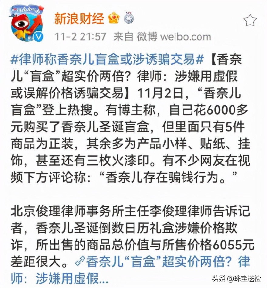 可可香奈儿盲盒,香奈儿盲盒回头率