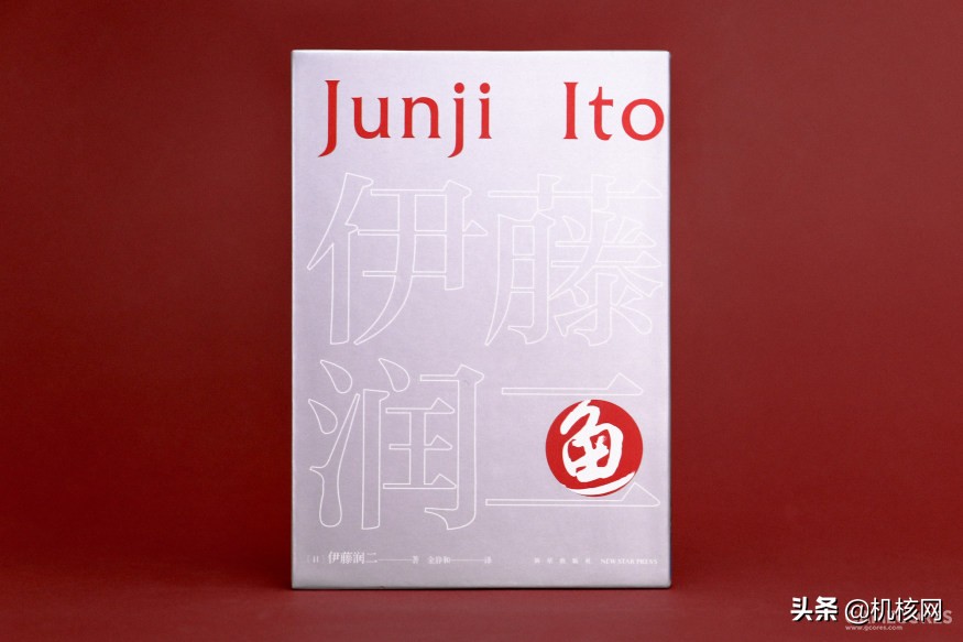 伊藤润二毛骨悚然的鱼去哪里看,伊藤润二鱼深层解析
