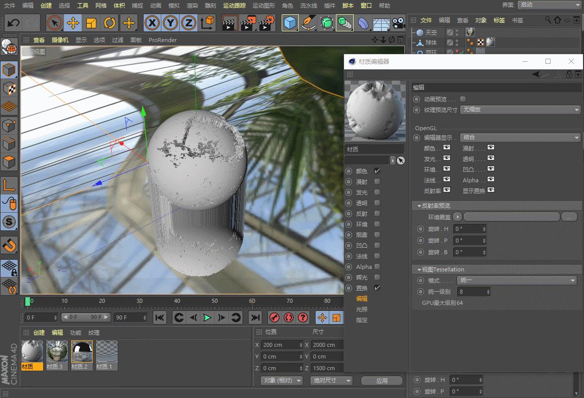 c4d原材质如何转vray材质,c4d为什么材质球不能拖拽到材质上