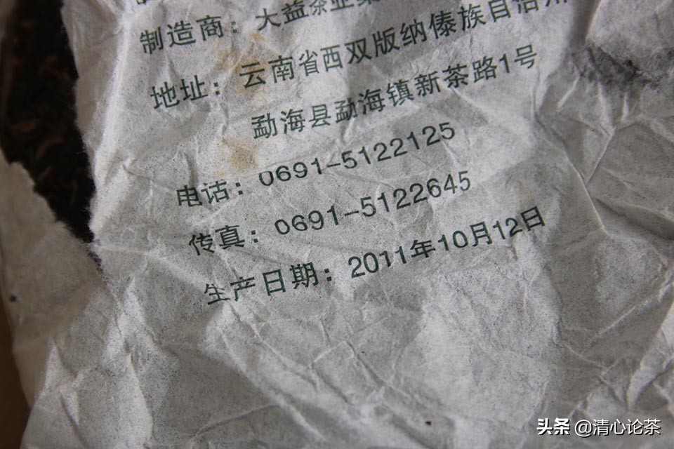 大益505批次7542版本价格,大益75421901和1902批次对比