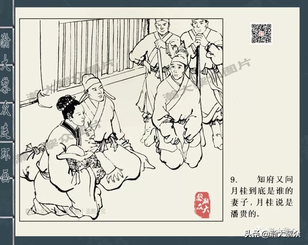 连环画包公审案之一,包公四大案全集