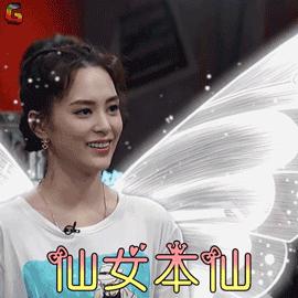 林允和范冰冰,林允范冰冰同台