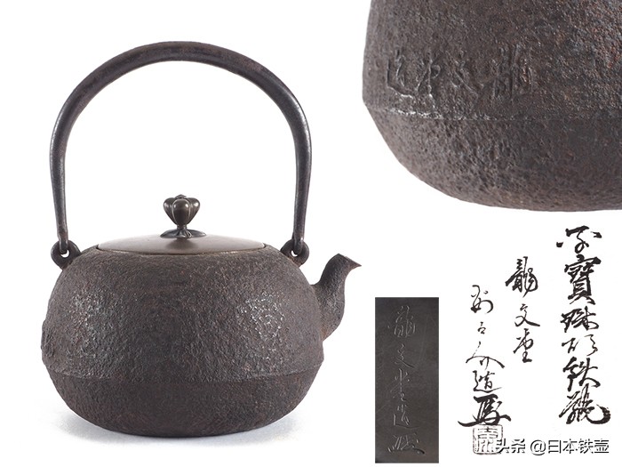 如何挑选铁壶,日本明治时期龙文堂铁壶