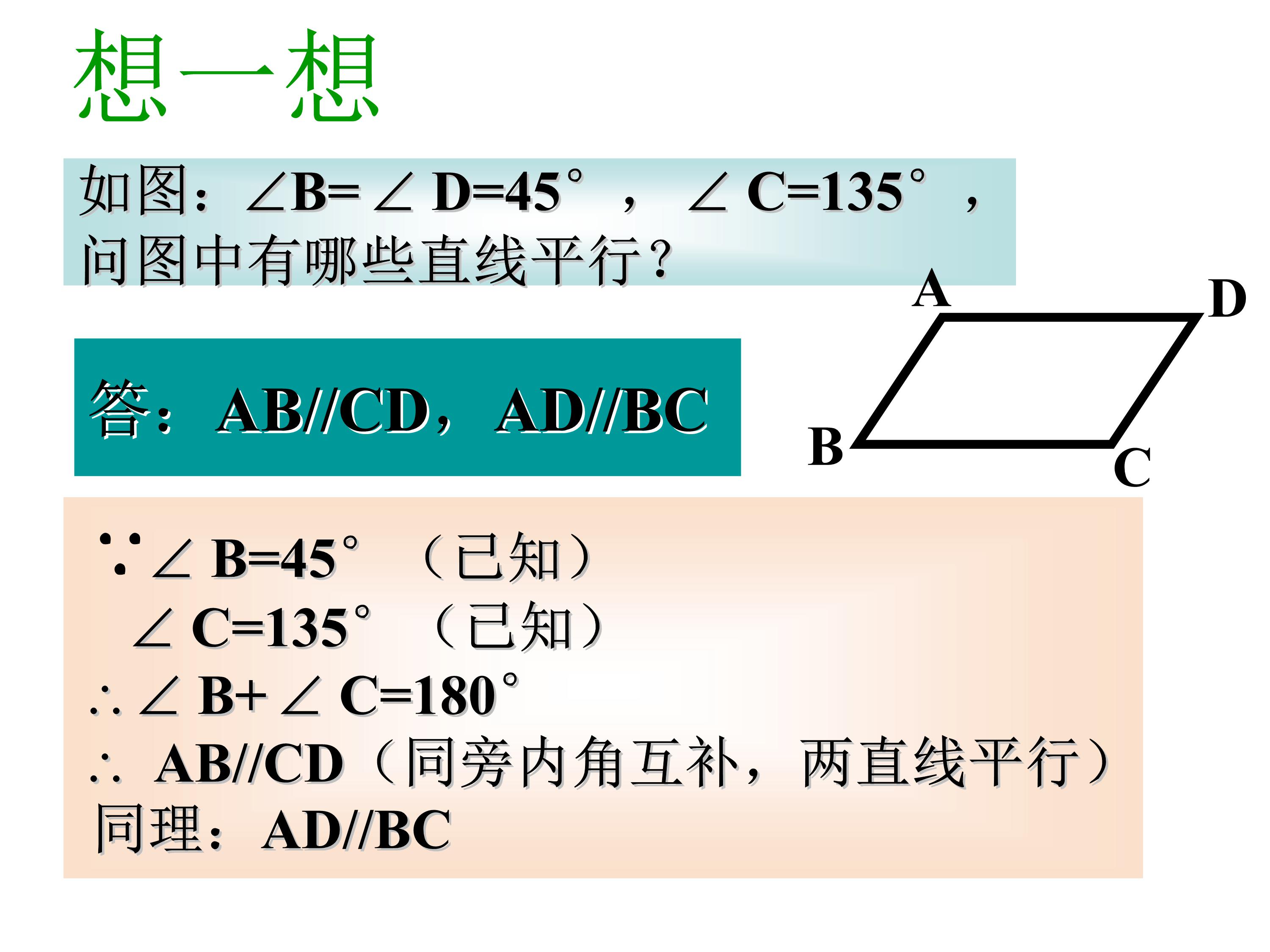 数学平行线的判定与性质思维导图,数学思维导图5乘6