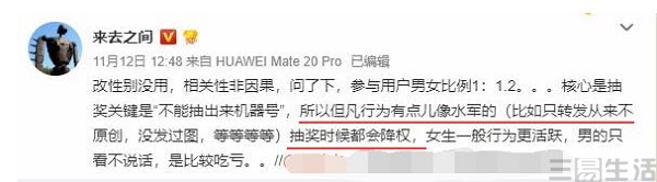 转发抽奖小技巧,抽奖套路和骗局