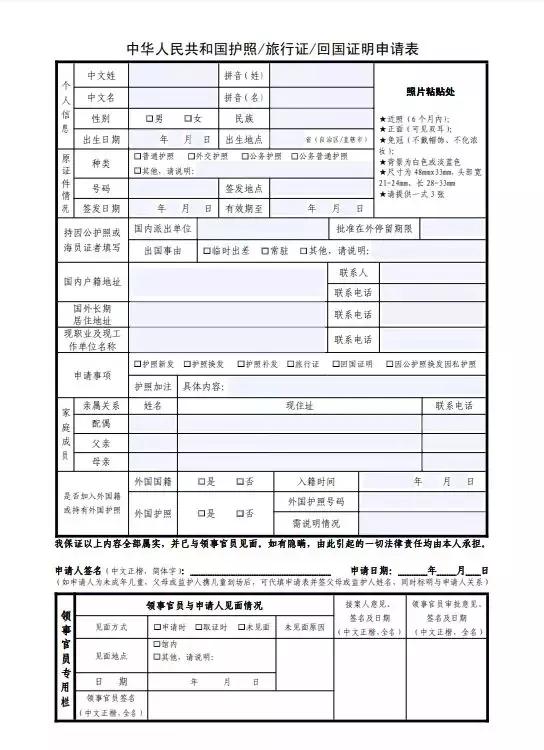 出国前护照丢失补办攻略,在美国留学如何补办护照