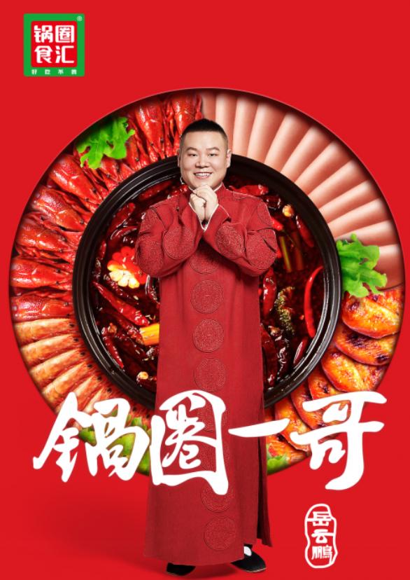 海底捞开了多少家火锅店,海底捞卖火锅底料再开火锅店