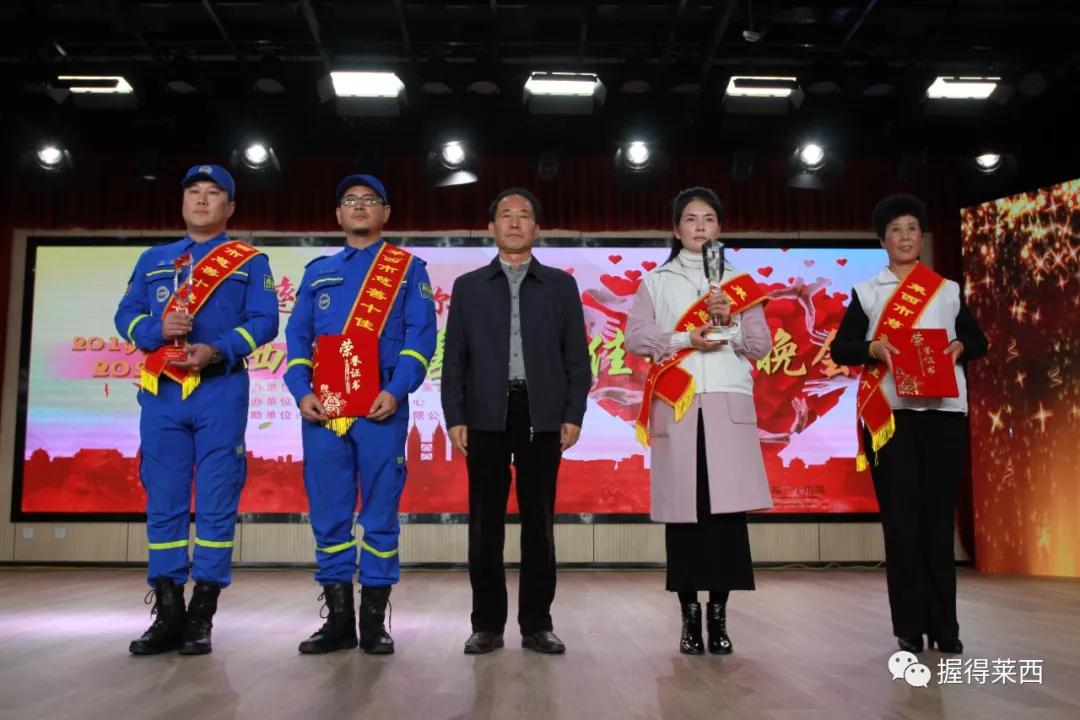 莱西市慈善总会会长2016,2017青岛慈善十佳