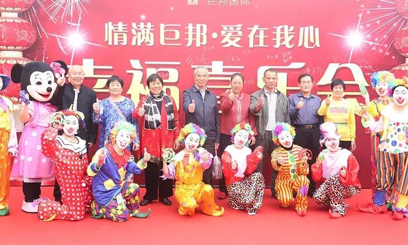 幸福喜乐会｜巨邦幸福家园再分房，父母乐开怀，大奖不断芬芳无限