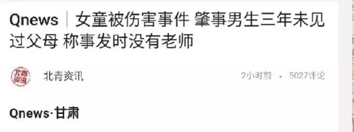 这个震惊全国的侵害女童事件中，可能还有一个被群体伤害的女孩！