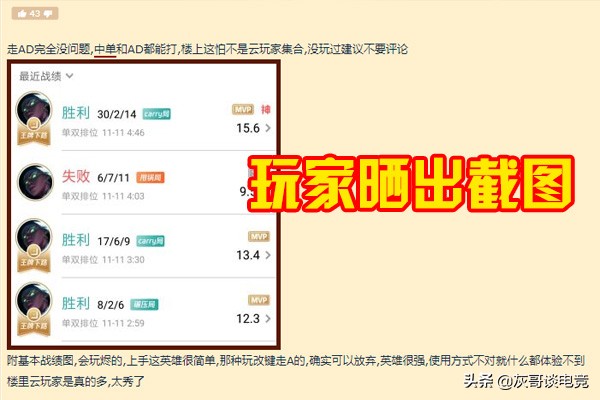 LOL赛娜掀起位置之争,不打辅助都是云玩家?大神道出了其中原因