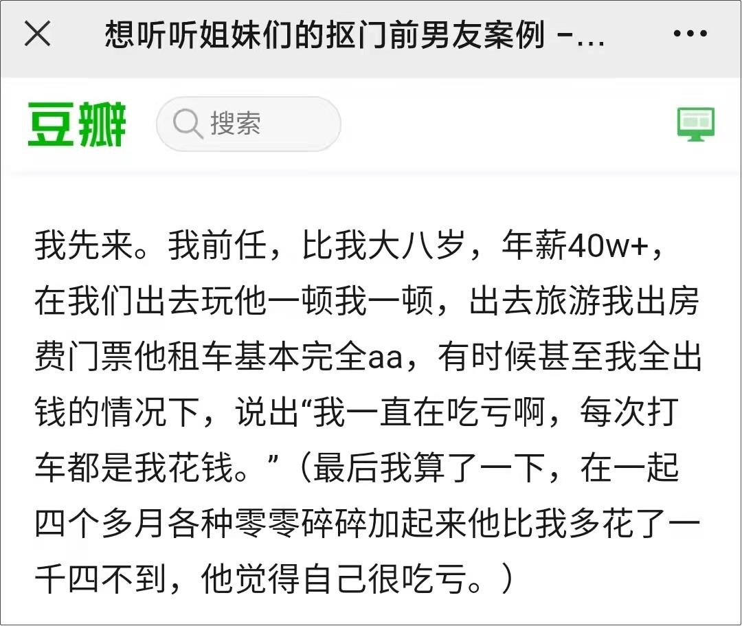 男朋友每次礼物只送500多,男朋友每次送一百块的礼物