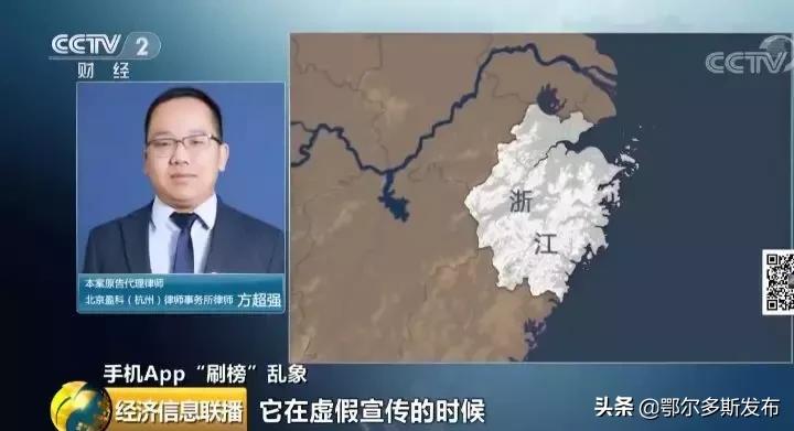 机刷8毛,人刷2块2!某些APP排名竟是这么刷来的?!