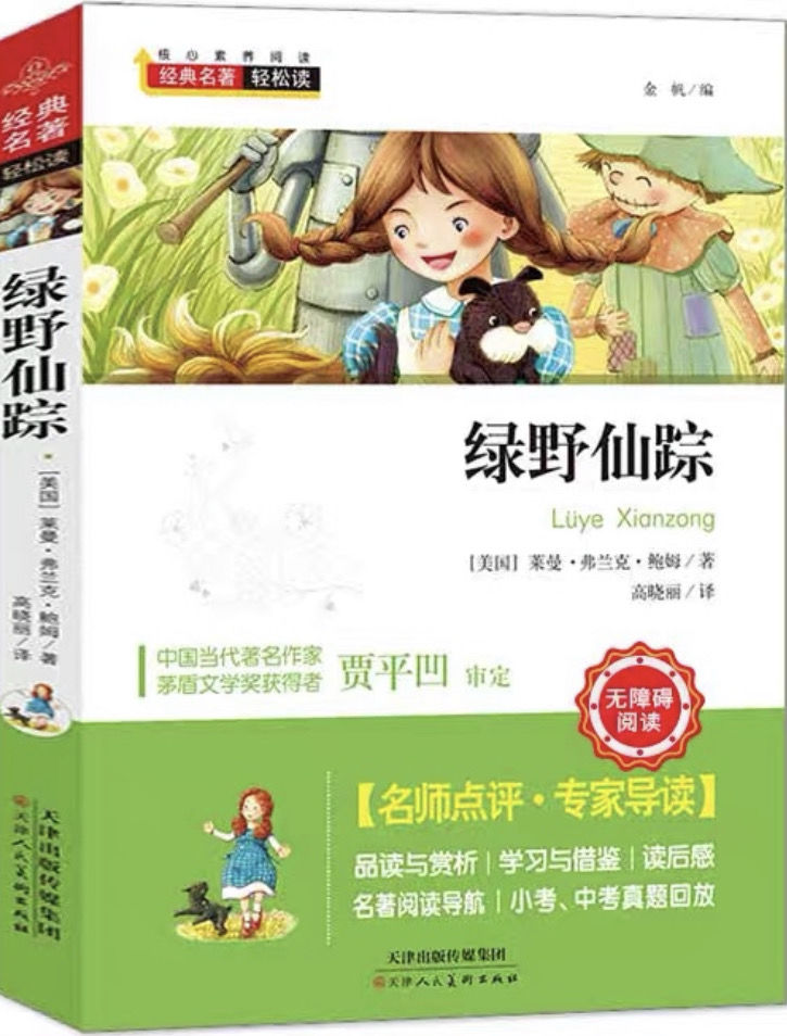 同读一本书，精彩齐绽放——汉中市实验小学“小小朗读者”叶昕钰