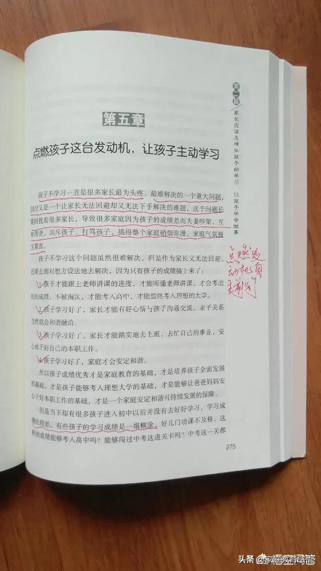 孩子课堂表现不好但成绩好怎么办,孩子成绩差让他吃透这份笔记
