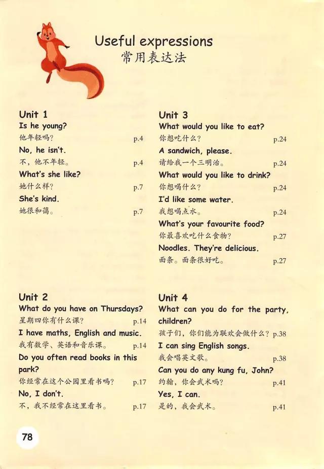 pep五年级上册英语第六单元测试卷,人教版pep五年级下册英语34页课文