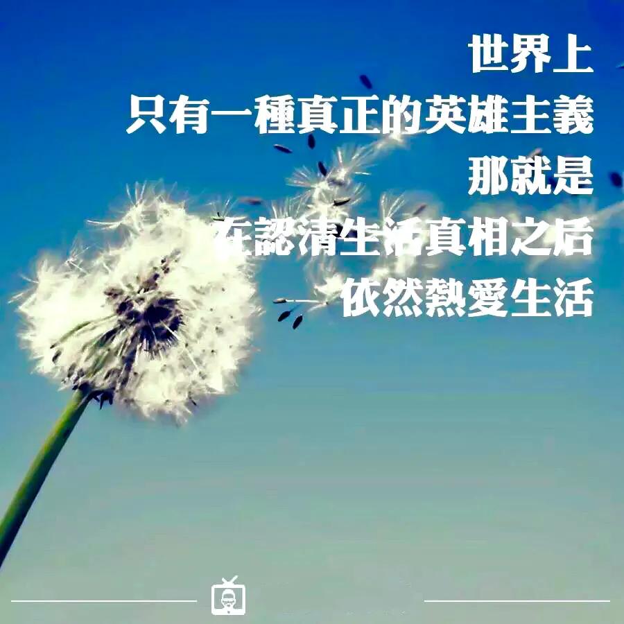 “英雄无用武之地”，不是因为你不够聪明，而是你缺少一种能量！