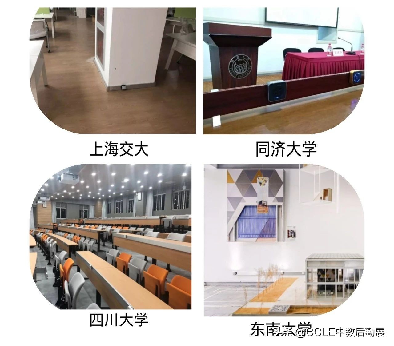 今年120所高校智慧教室改造用了轨道插座，领导看了都点赞！