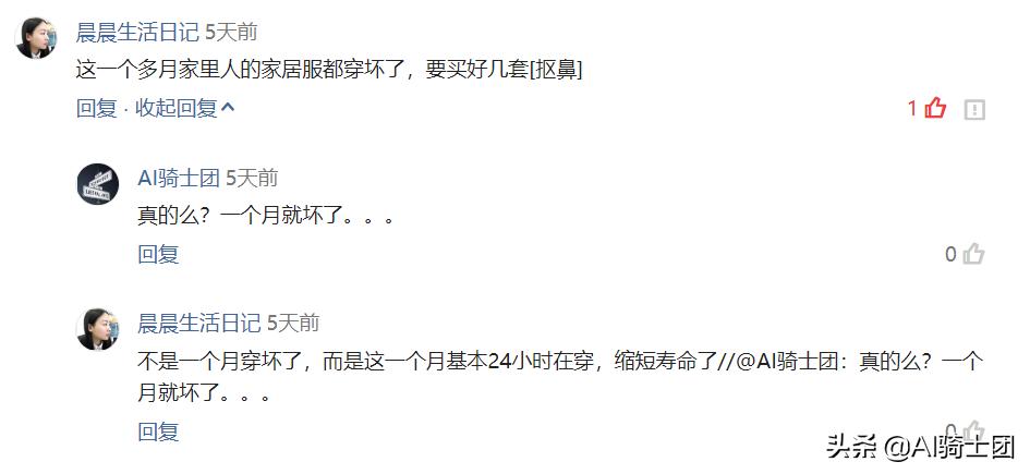 大数据显示:这个春天打败连衣裙的人气单品竟然是睡衣