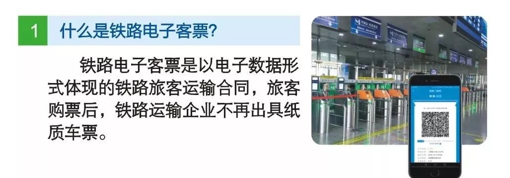 纸质火车票取消了吗最新,纸质火车票全面取消