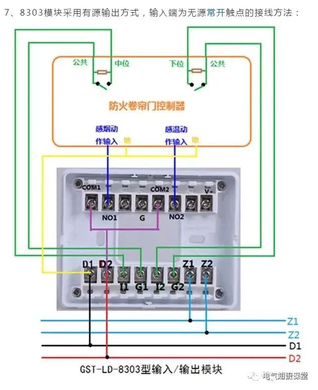 西门子消防报警设备接线图,消防报警系统真实接线图