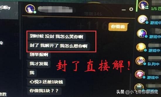 心悦三能把人举报封号吗,和平精英被封心悦会员可以解封不