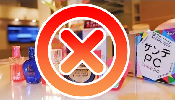 日本禁售的眼药水是哪个牌子,日本网红眼药水别再用了会瞎