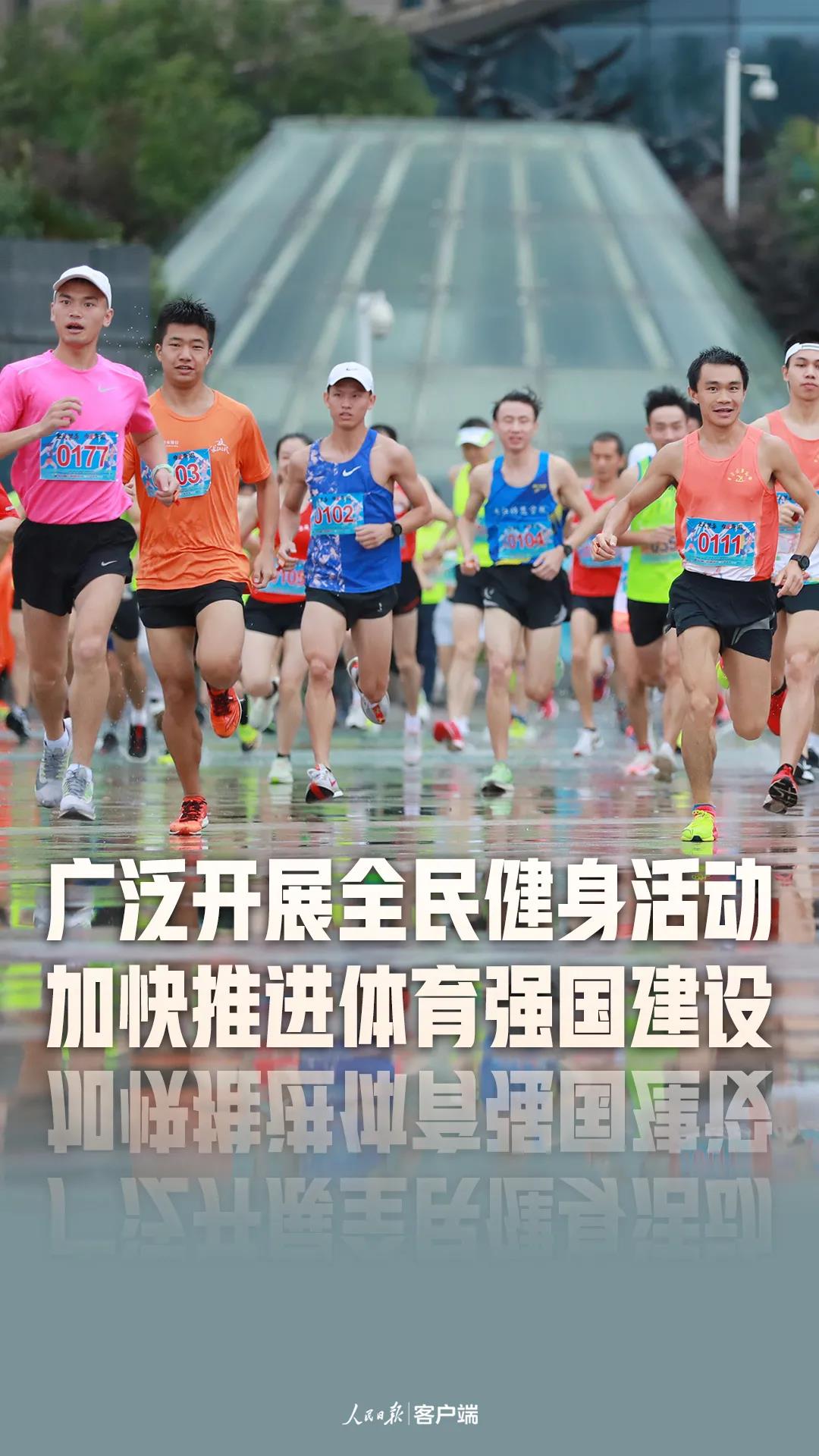 8月8日全民健身运动日主题,8.8全民健身日