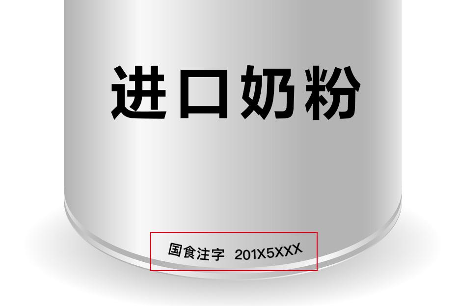 同款奶粉大陆版好还是港版好,国行版奶粉和原装进口哪个好