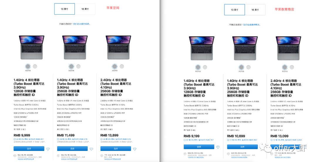 新手怎么选苹果笔记本