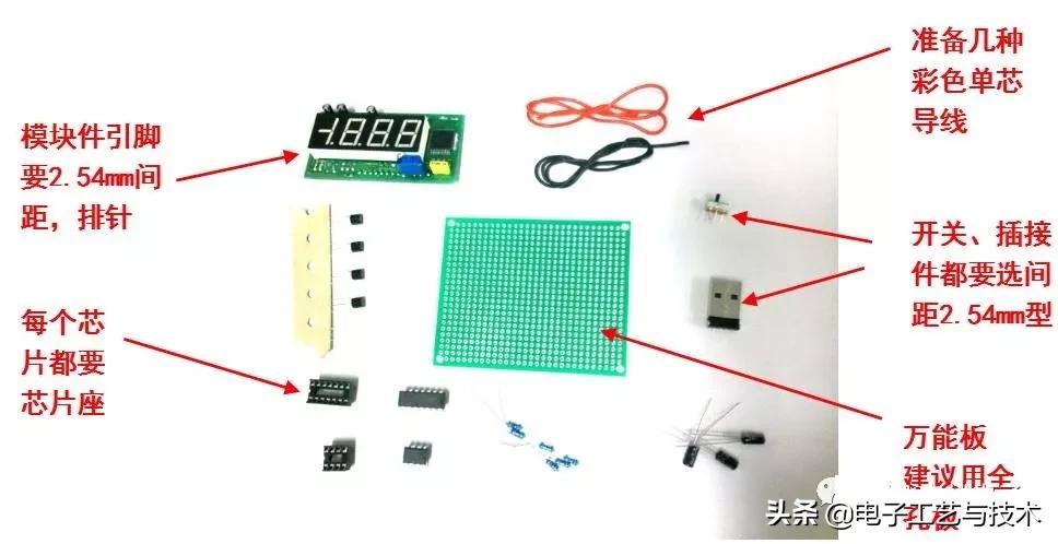 万能板和面包板哪个好做,万能板与面包板的区别