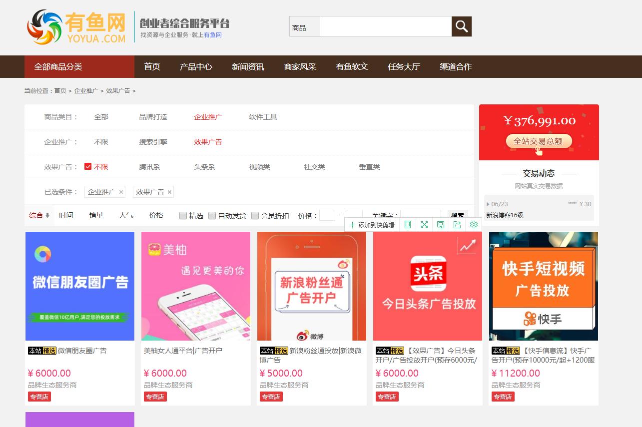 互联网先免费还是先收费,互联网免费商业模式