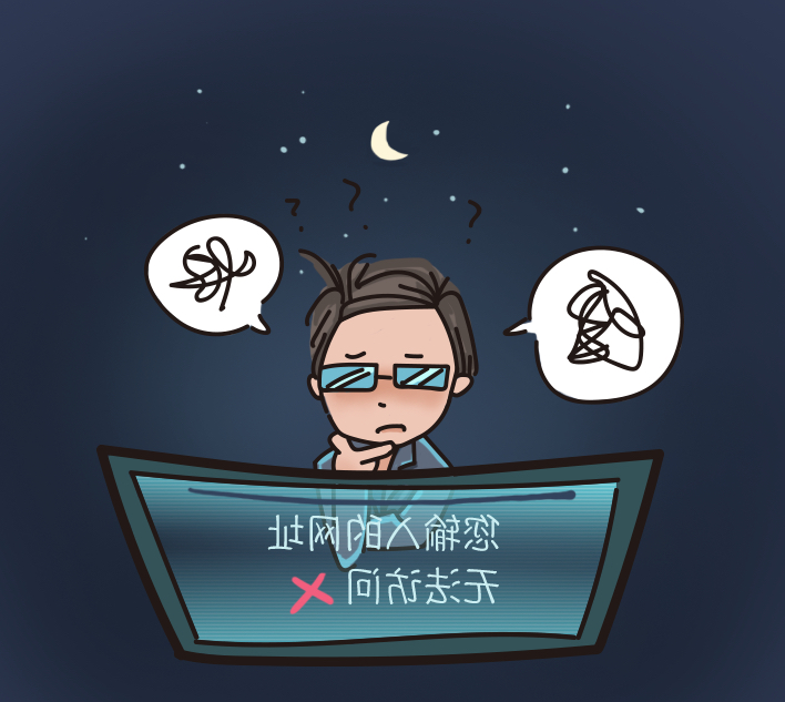 苹果手机有的网站无法访问怎么办,访问网站很慢怎么排查