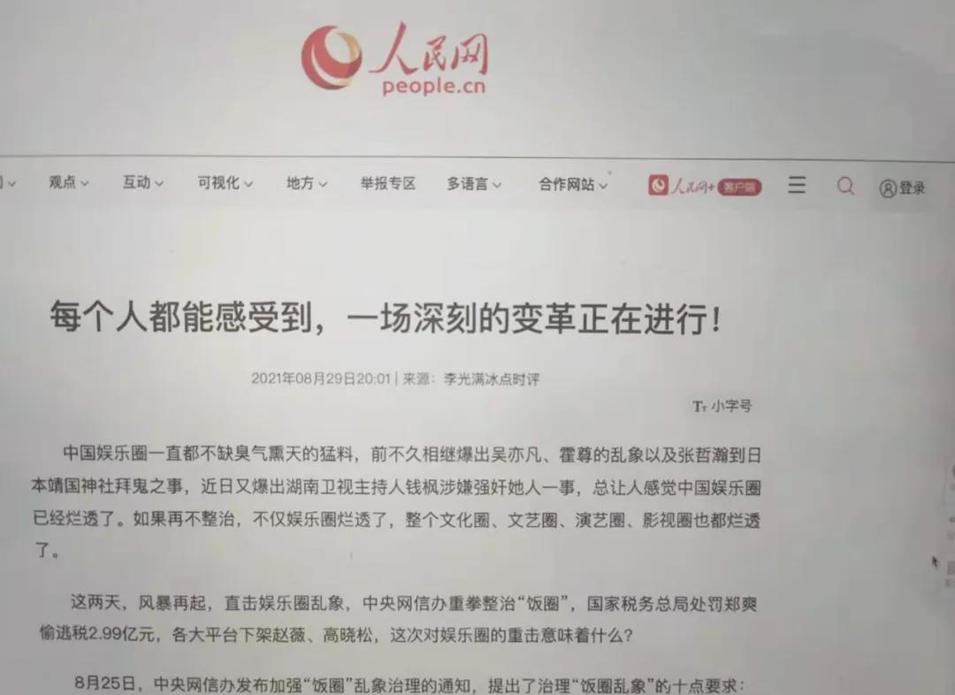 秦安：到底是谁在误导误判，胡总编批评“深刻的革命”，有三不该