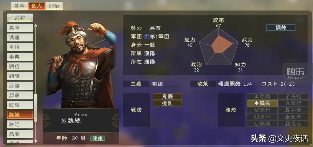 三国志10彩蛋,街机三国志彩蛋