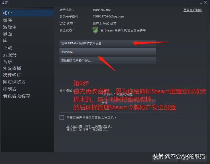 steampubg账号如何注销,steam换个邮箱pubg怎么封了