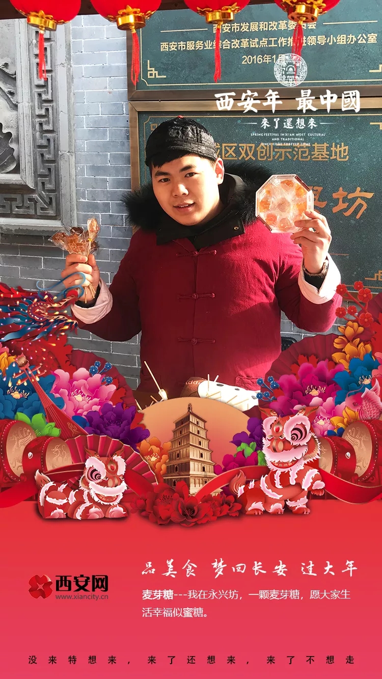 西安年·最中国｜主题系列图片展：舌尖之城——最美味！