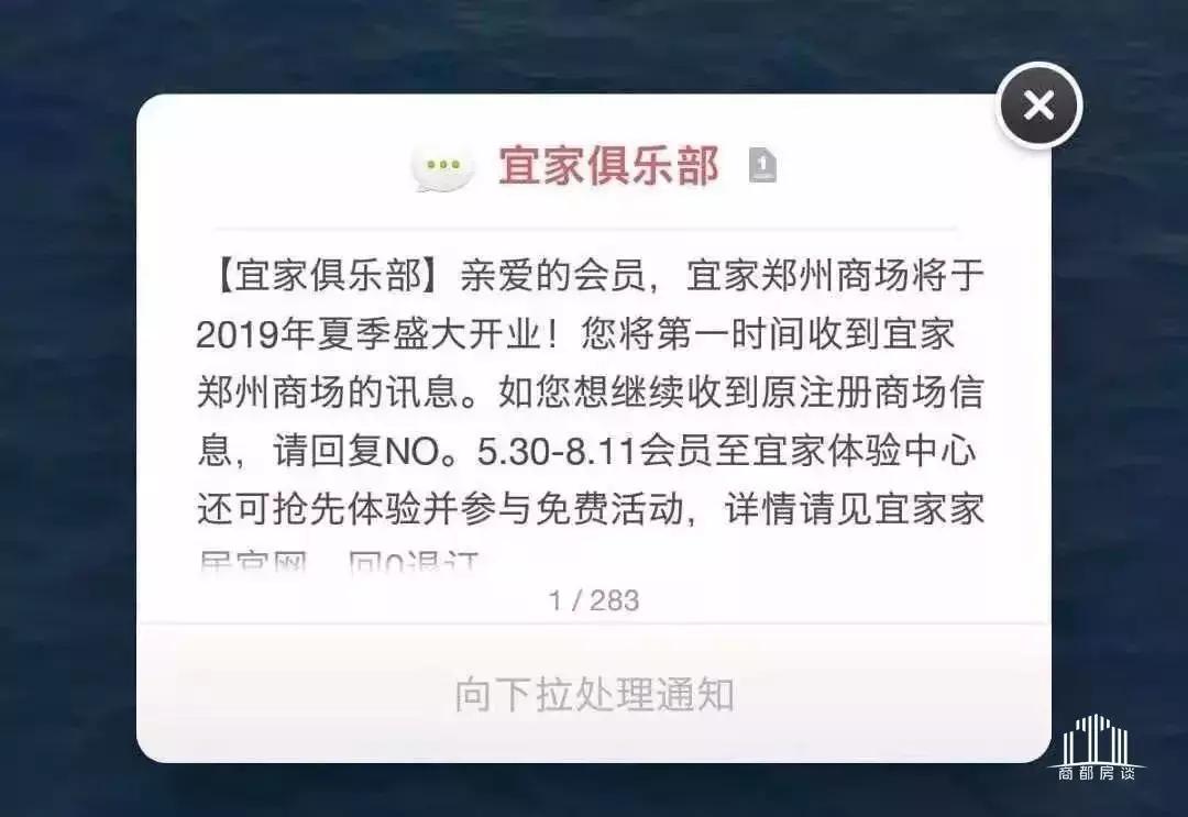 郑州的宜家家居营业时间和地址,郑州最近新开业的宜家家居在哪